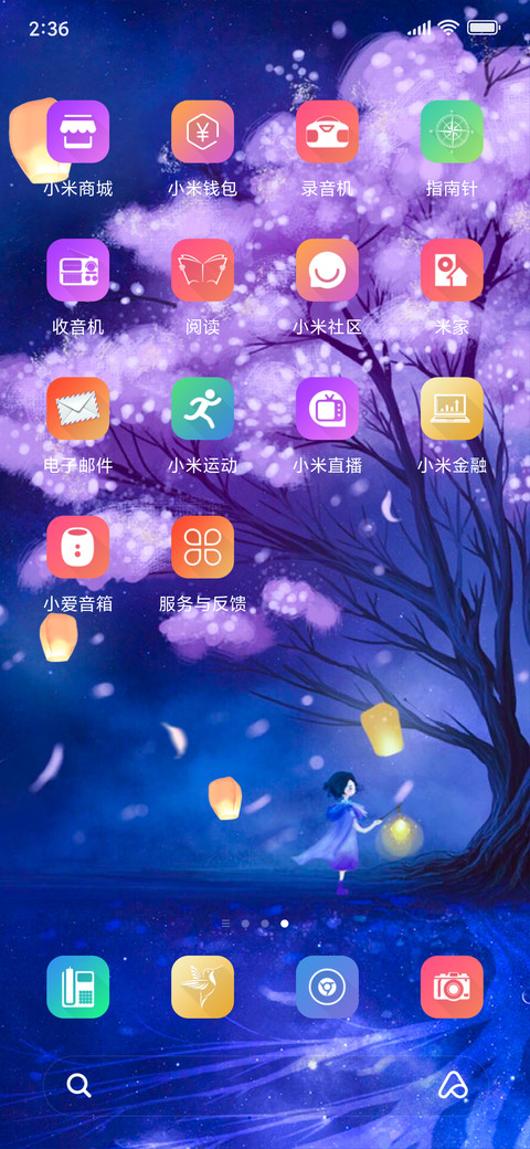 月下祈福女生版 screenshot