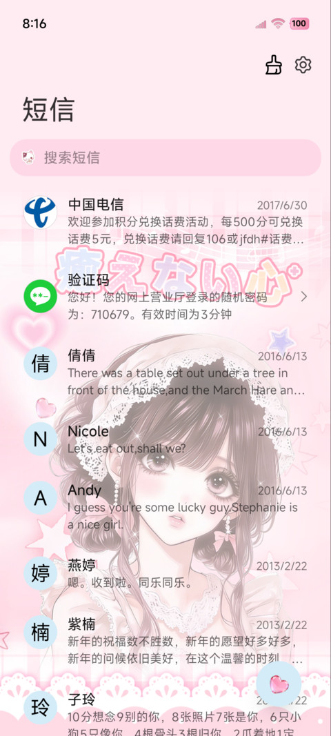 古早漫画 少女心事 screenshot