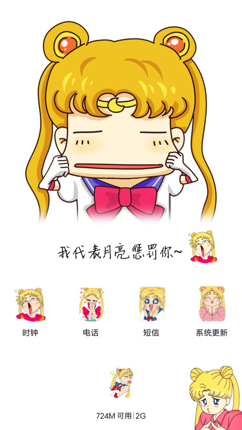 魔性锁屏疯狂美少女（魔性锁屏，iOS解锁，音乐界面） screenshot