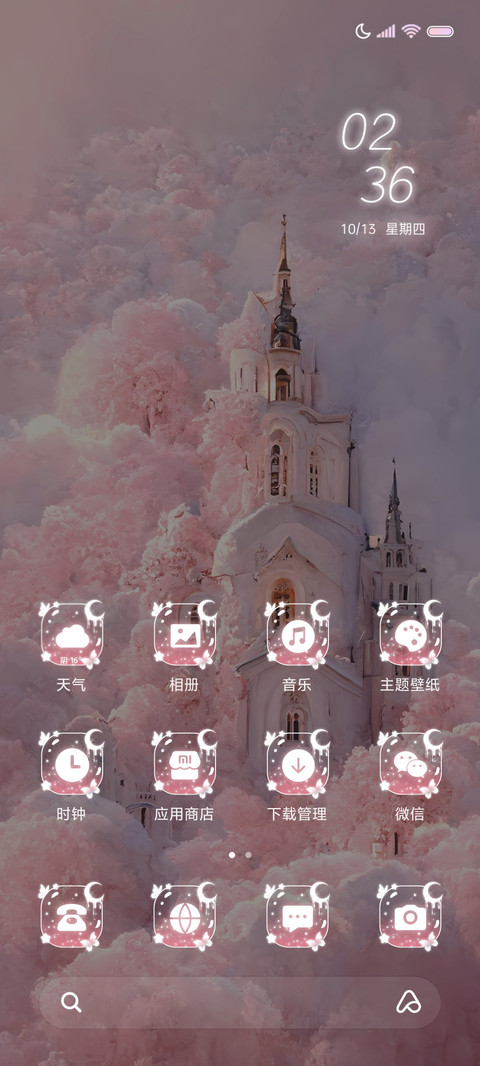 玫瑰城堡 screenshot