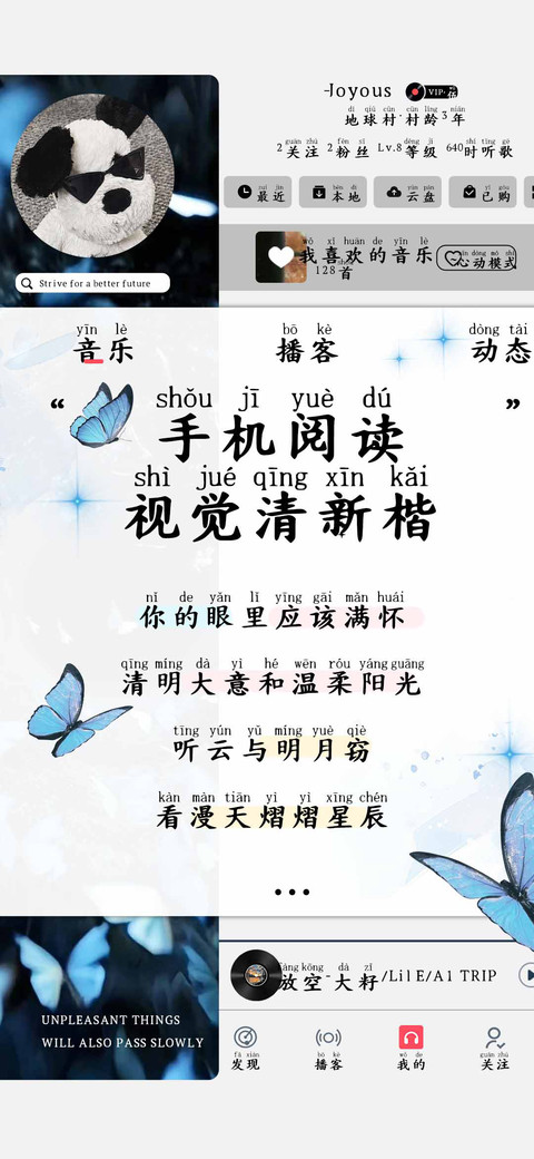 手机阅读视觉清新楷 screenshot