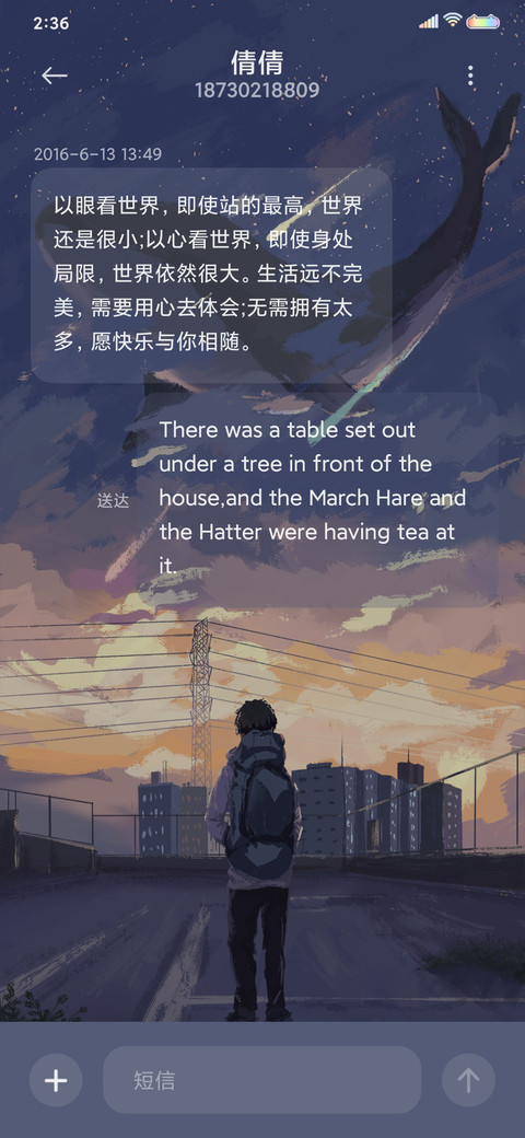 鲸遇 screenshot