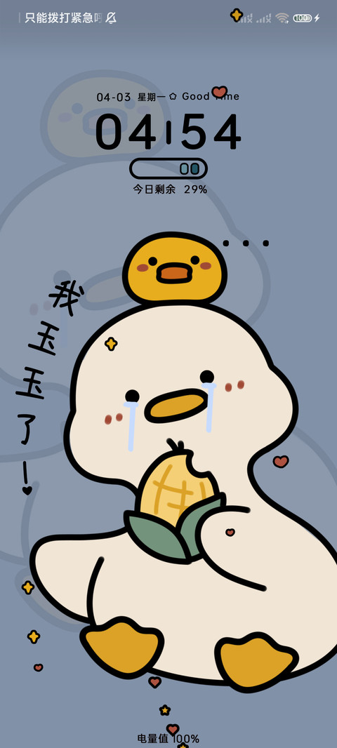 复古鸭鸭搞怪多图 screenshot