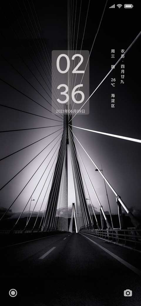 暮色 screenshot