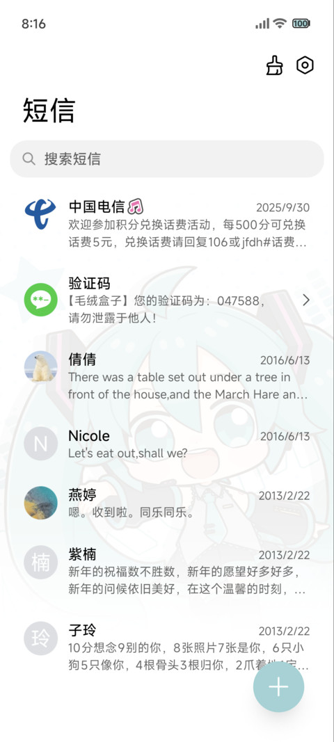 初音未来 回响之章 screenshot