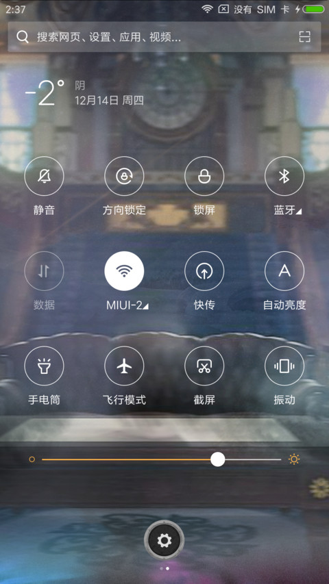 易界·换世门生 screenshot