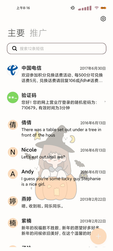 穷鬼要翻身 screenshot