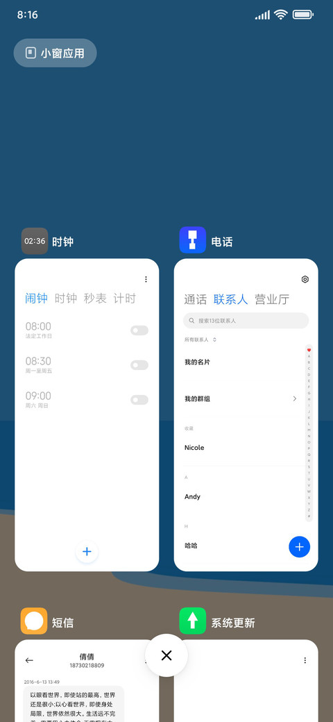 清夏海滩 screenshot
