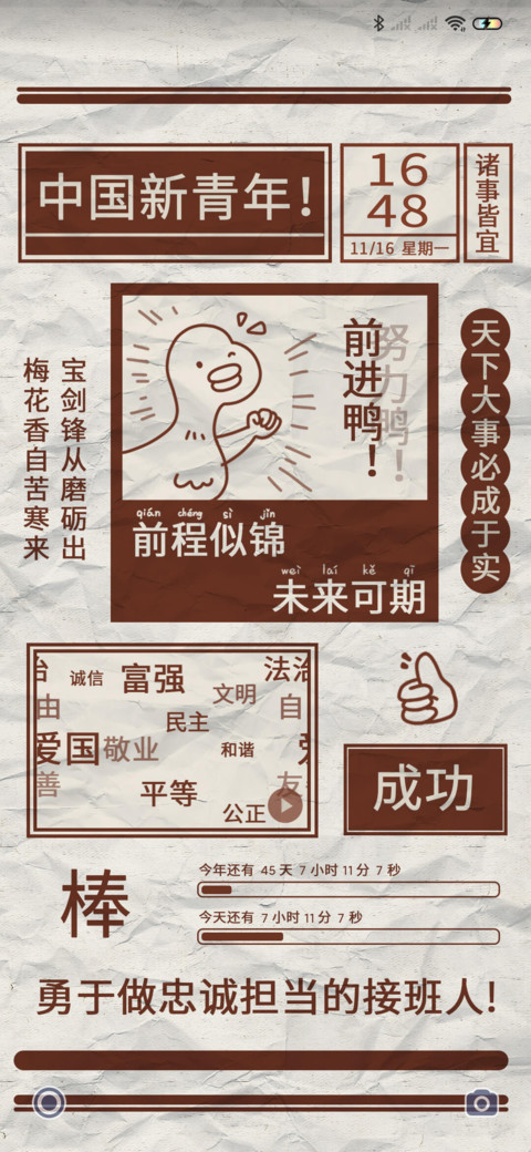 星光不负赶路人 screenshot
