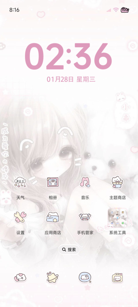 少女的恋爱日记 screenshot