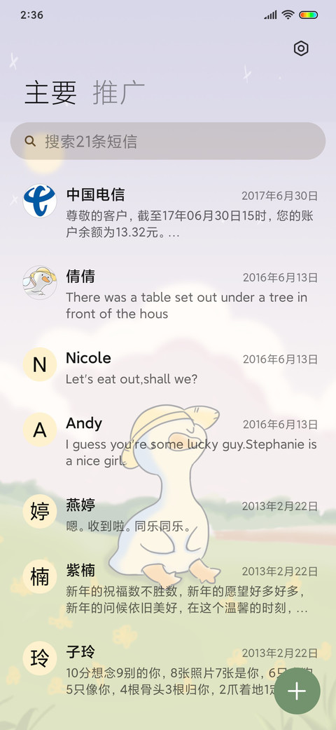 满屏治愈鸭 screenshot