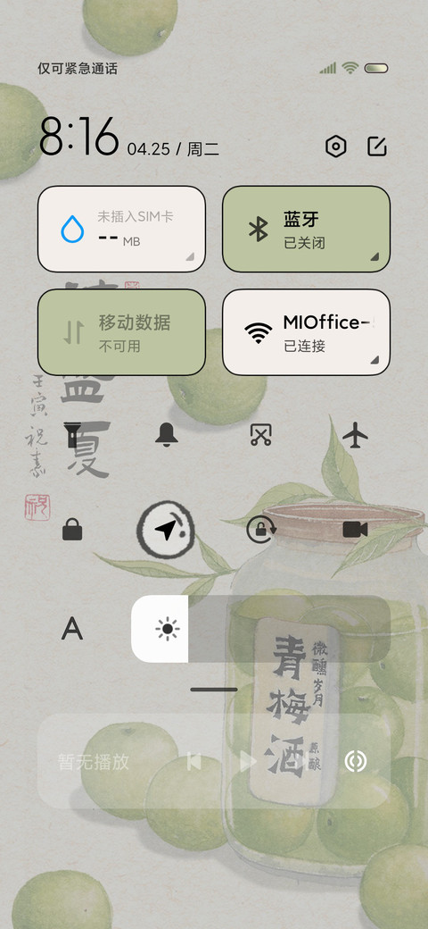 人间四季 桌面联动 screenshot