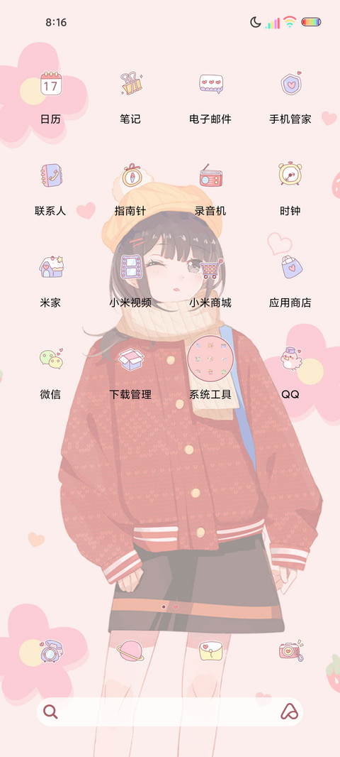 双屏我没觉得孤独 screenshot
