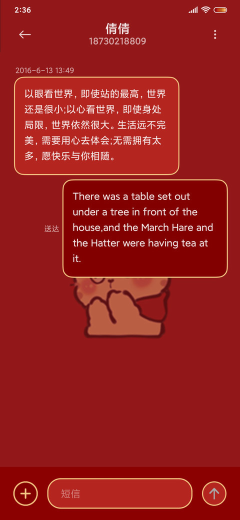 发财小虎 新年组件 screenshot