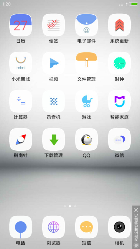 旋转风车 充电特效  素白  screenshot