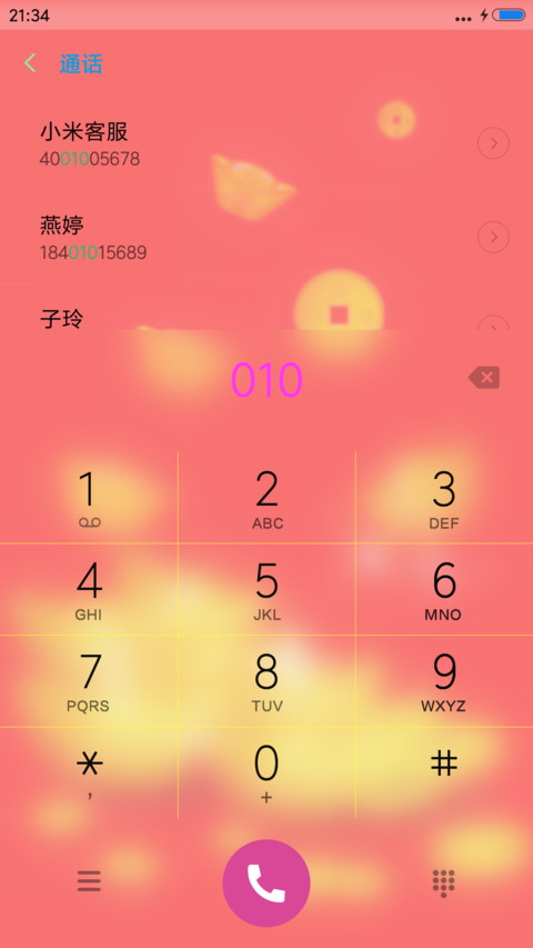 恭喜发财 screenshot