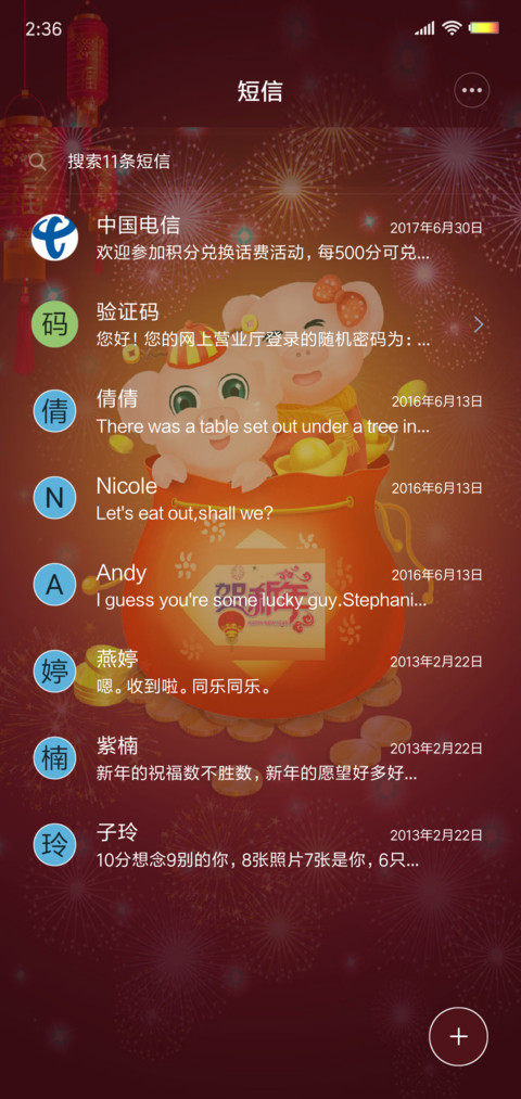 新年新气象 screenshot