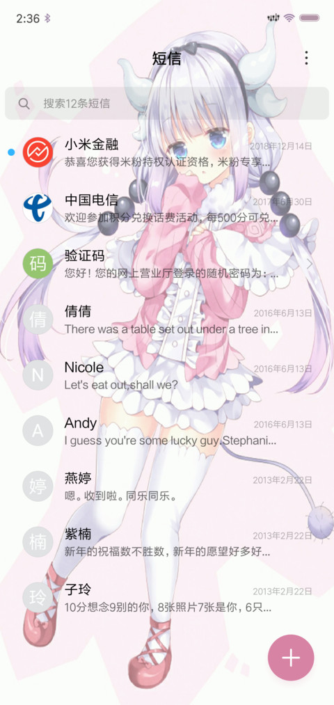 小林家的康纳 screenshot