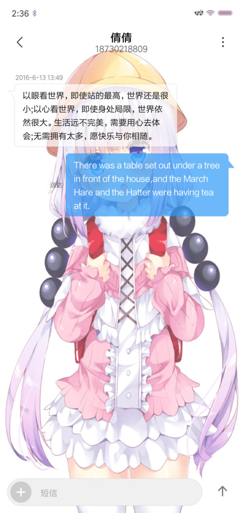 小林家的康纳 screenshot