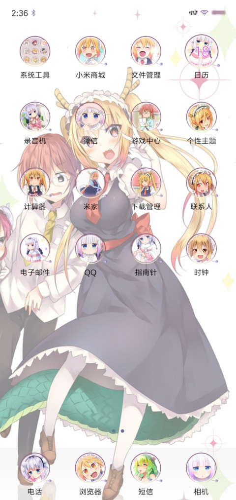 小林家的康纳 screenshot