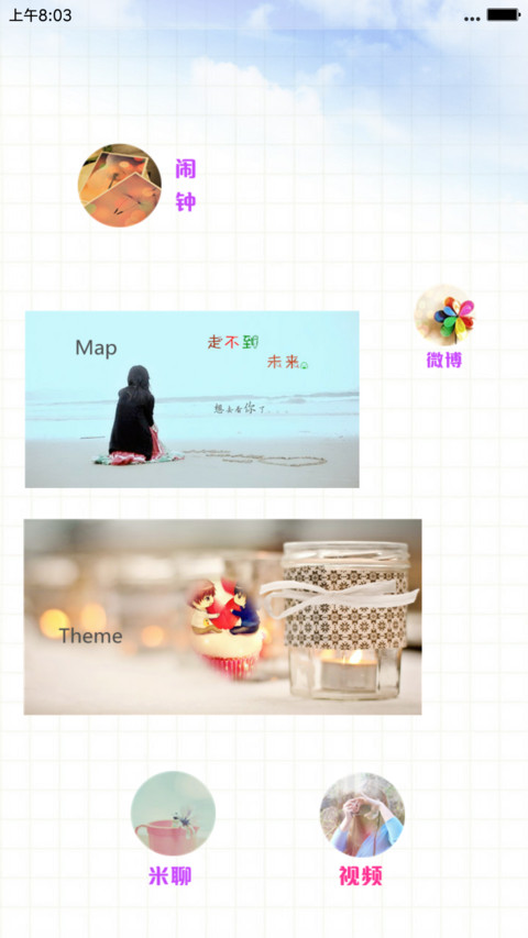 你好，下雨天 screenshot