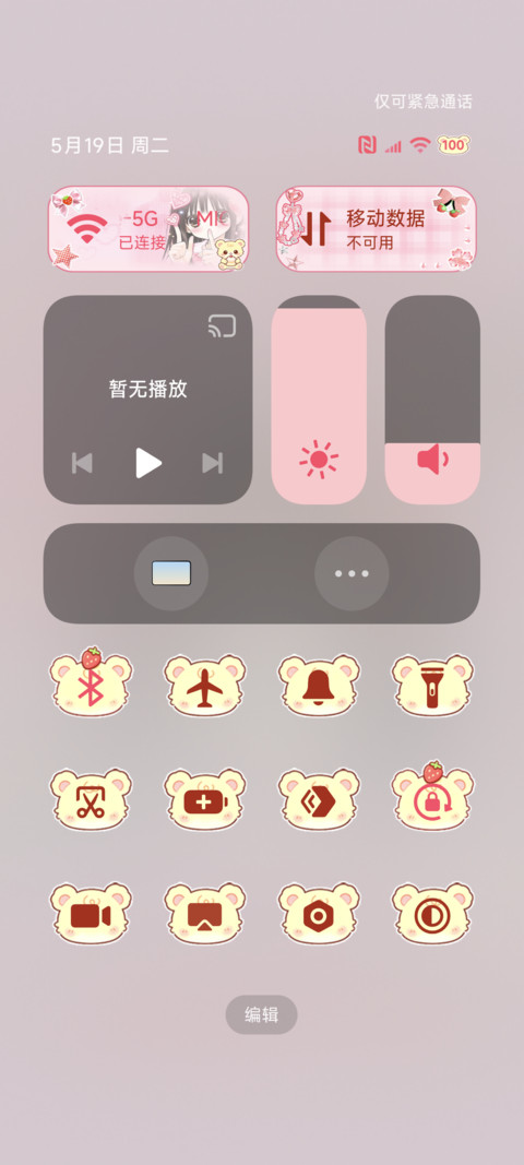 古早草莓之恋 screenshot