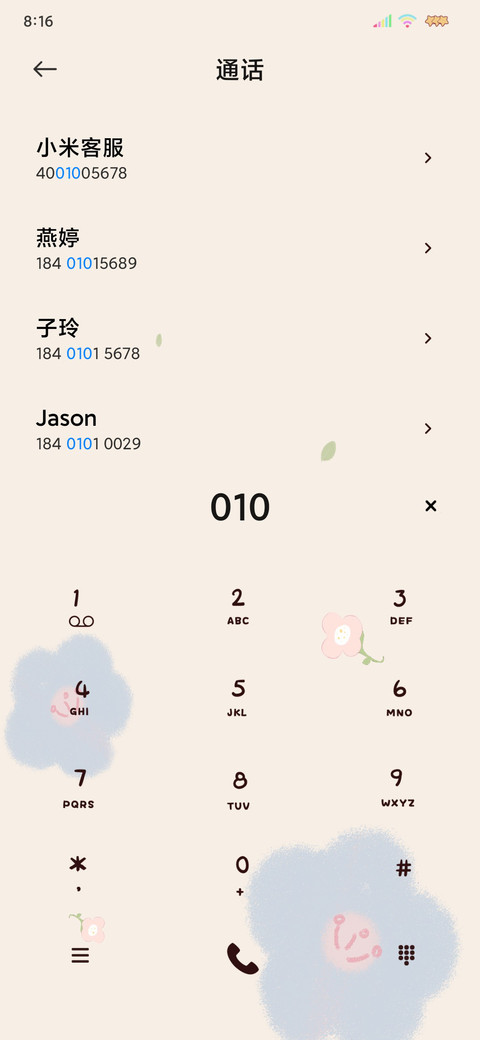 双屏文艺清新小花 screenshot