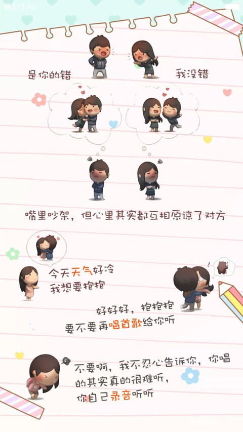 免费高品质－love is you，精品上线 screenshot