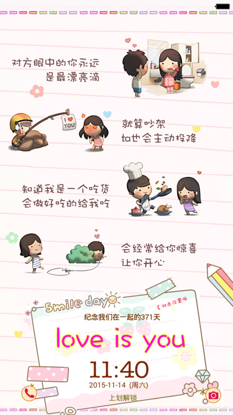 免费高品质－love is you，精品上线 screenshot