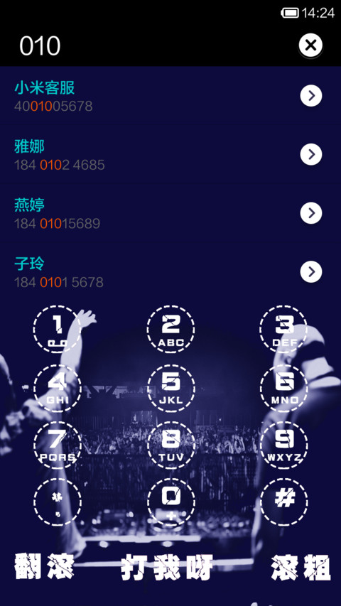 我若在你心上，情敌三千又如何 screenshot