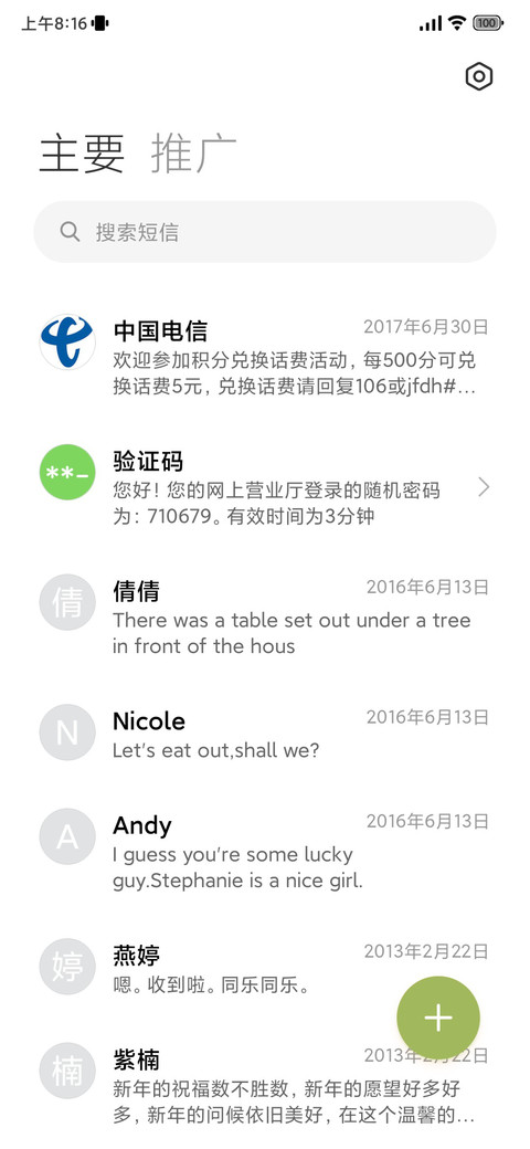 景深翠谷山林 screenshot