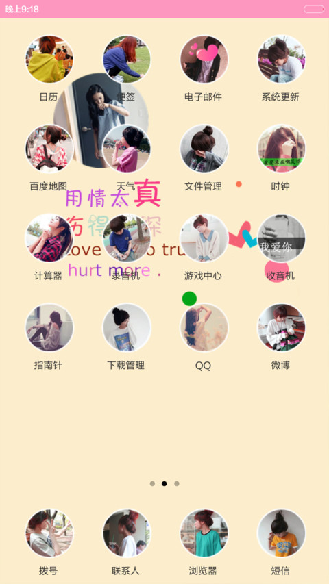 具·恩宠（V6版+自由桌面） screenshot