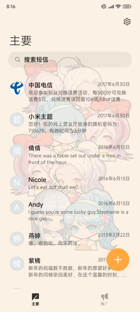 少女出击 换图组件 screenshot