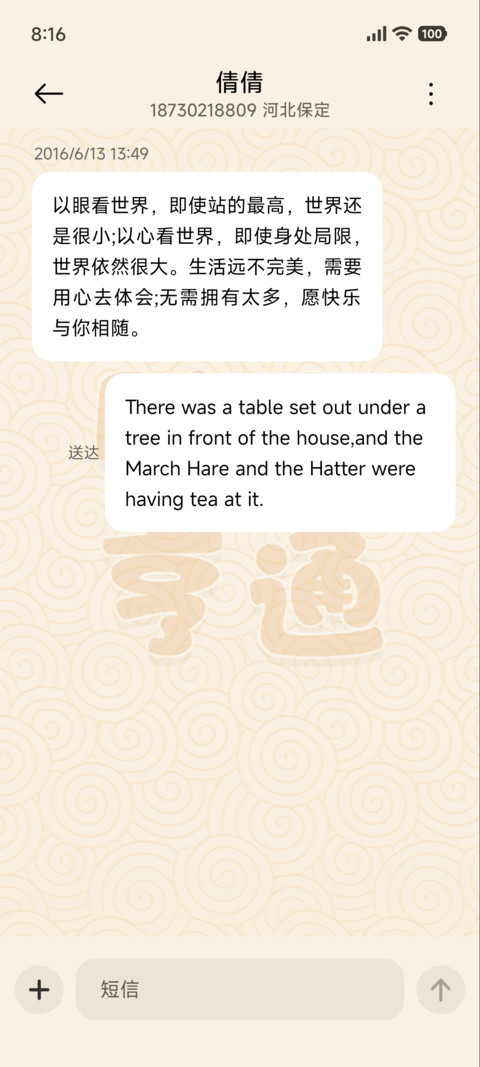 年年发大财 screenshot