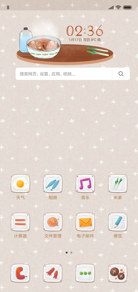 棕熊面馆 screenshot