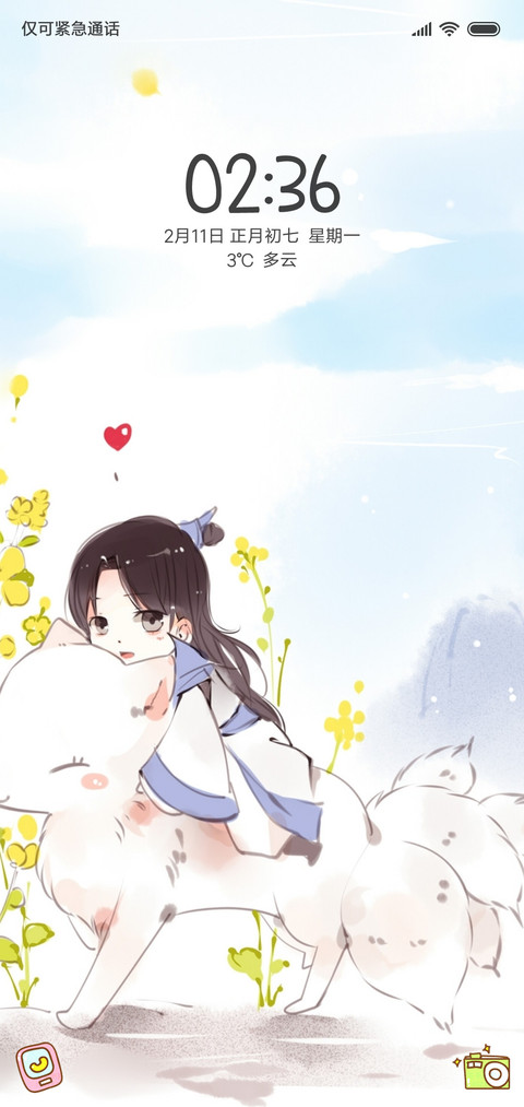 小妖 screenshot