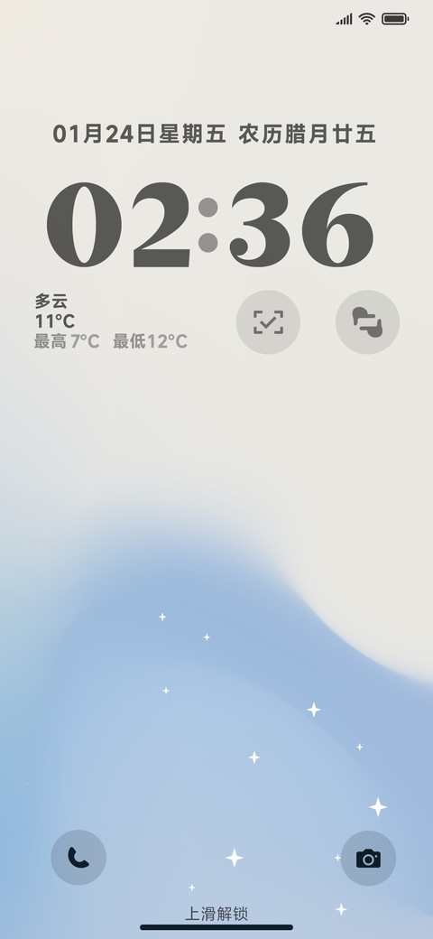 超级锁屏 流彩 screenshot