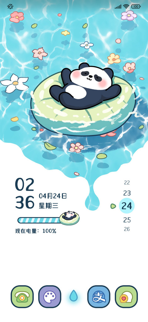 动态夏日游泳熊猫 screenshot