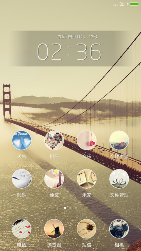 金门桥景 screenshot