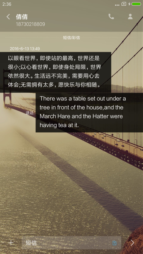 金门桥景 screenshot