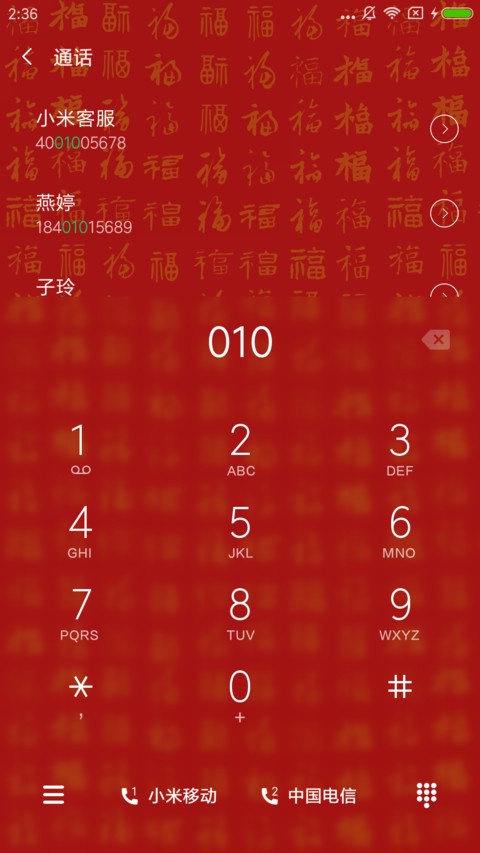 财神到 screenshot