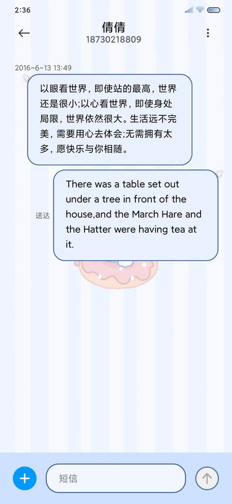 甜品治愈兔兔酱 screenshot