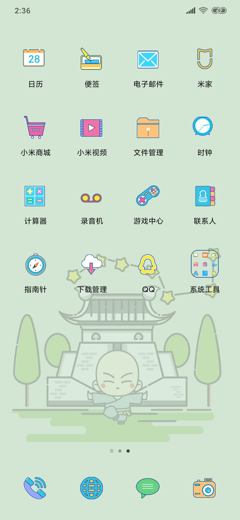 功夫宝宝爱旅行 screenshot