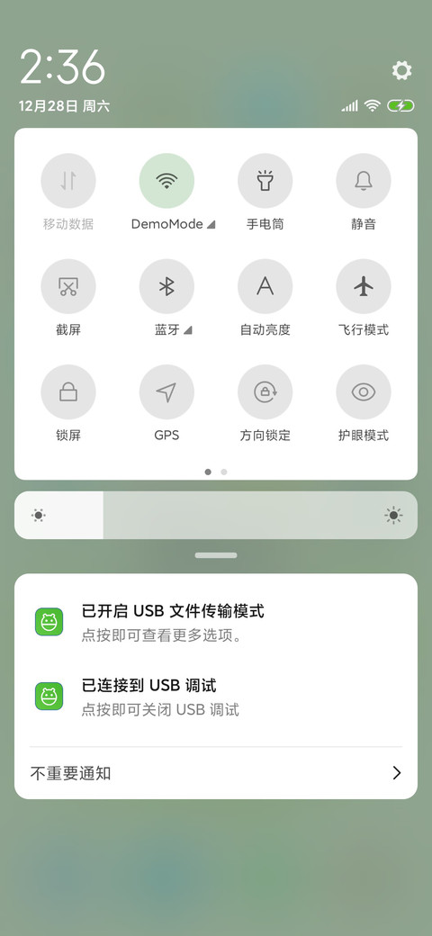 功夫宝宝爱旅行 screenshot