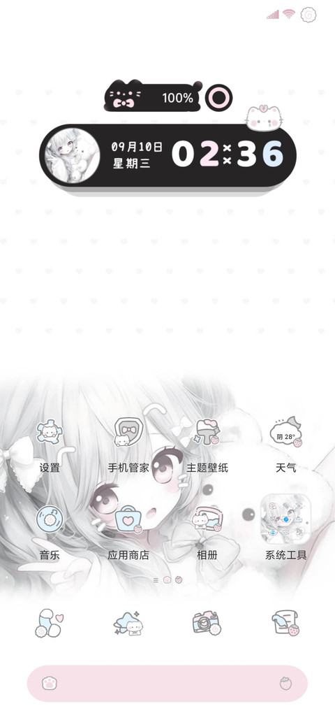 署名白色心动少女 screenshot