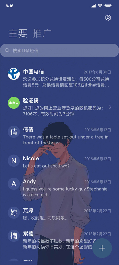 克莱因蓝 巅峰 screenshot