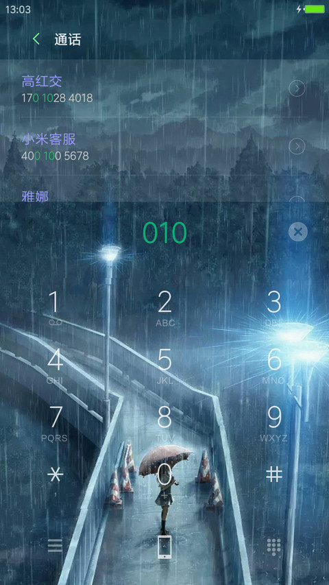 （动态锁屏+3D重力感桌面）孤寂、超值版 screenshot