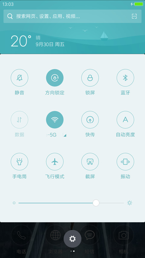 （动态锁屏+3D重力感桌面）孤寂、超值版 screenshot