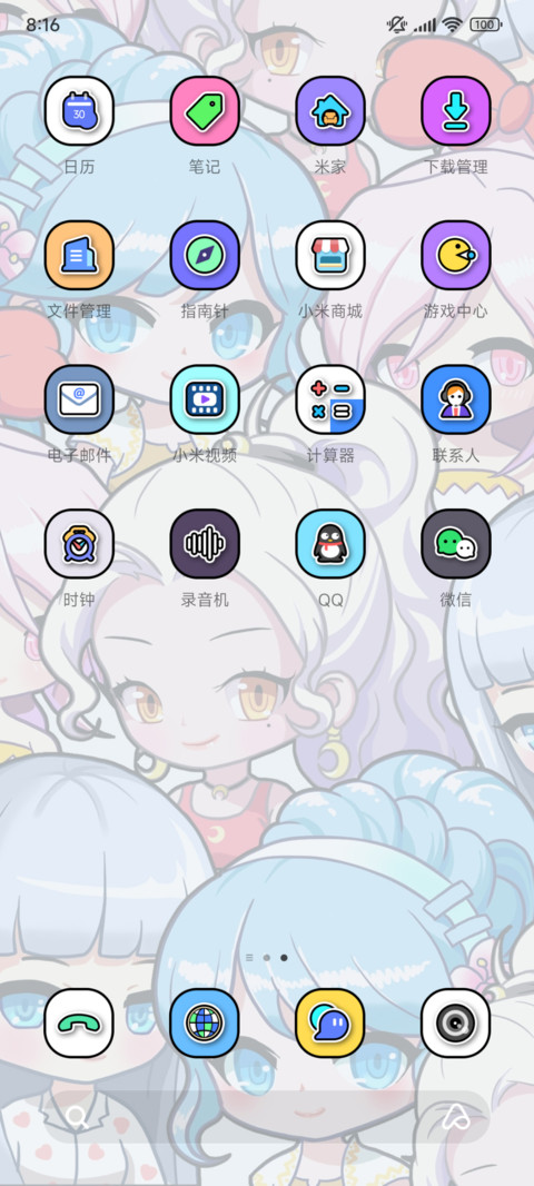 少女出击 换图组件 screenshot