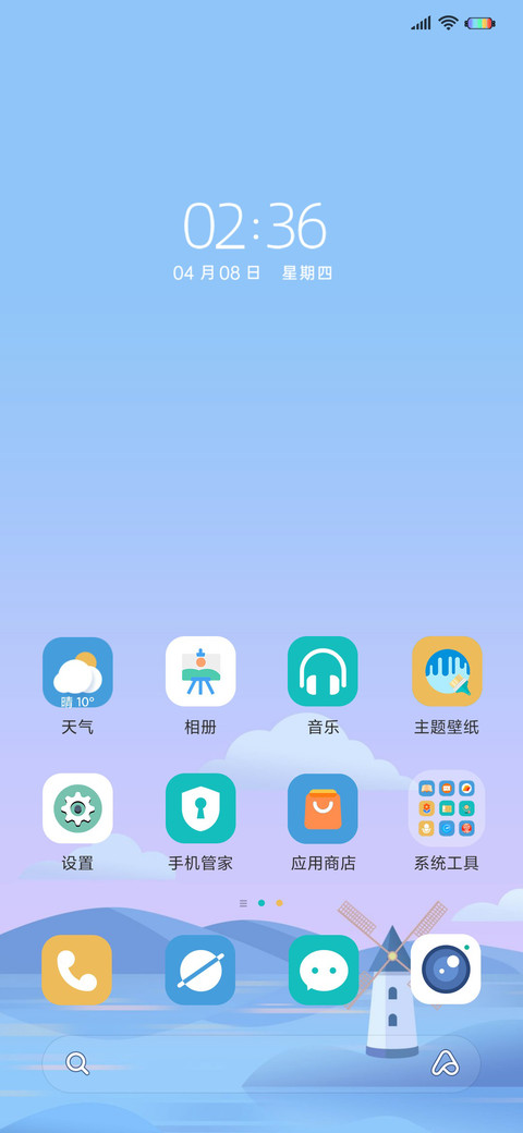 心晴天气 screenshot